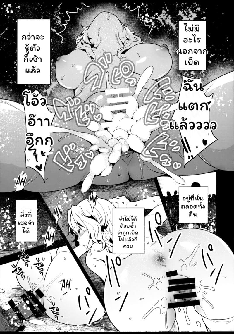 หาเงินเข้าชมรม